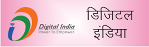 डिजिटल इंडिया