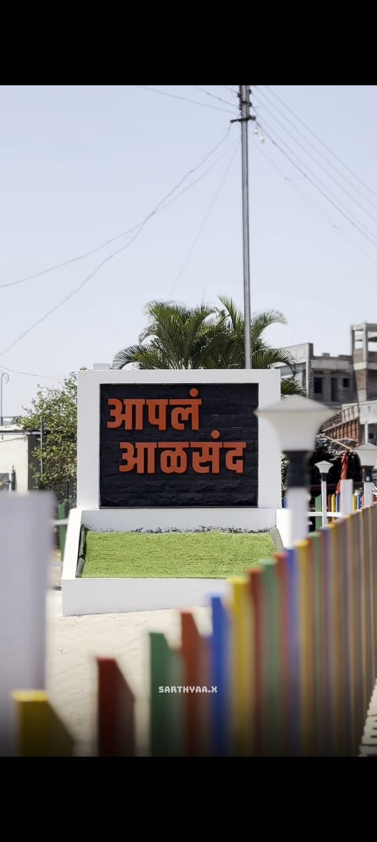 ग्रामपंचायत