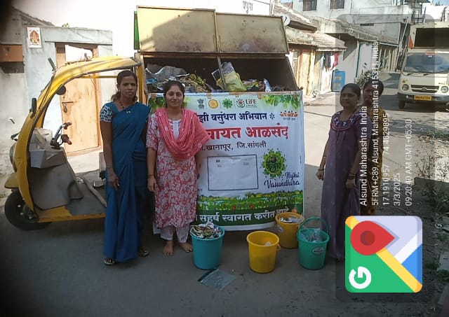 माझी वसुंधरा