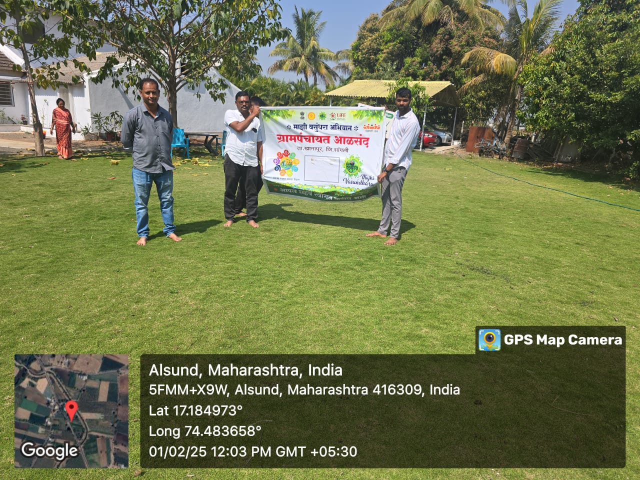 माझी वसुंधरा