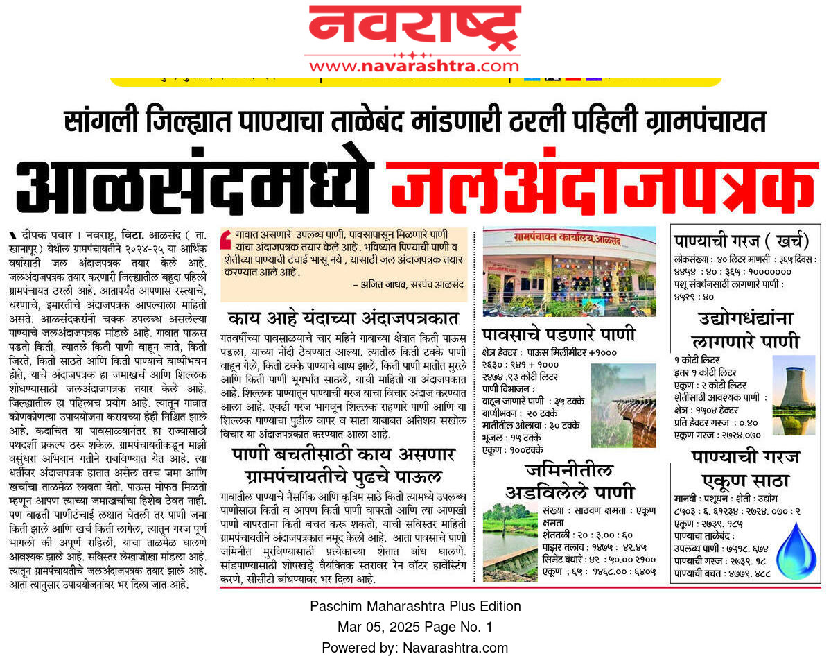 वृत्तपत्र