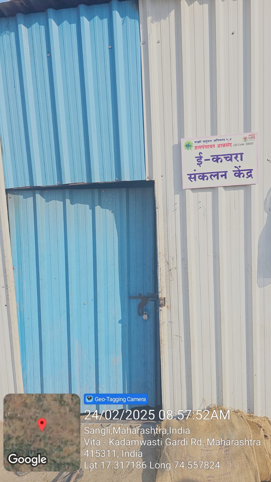 कार्यालय