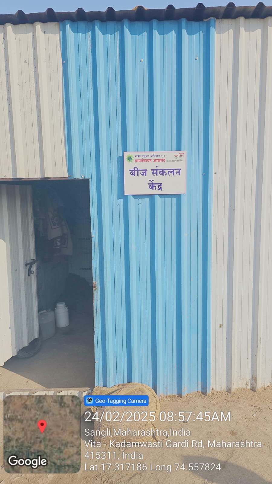 कार्यालय