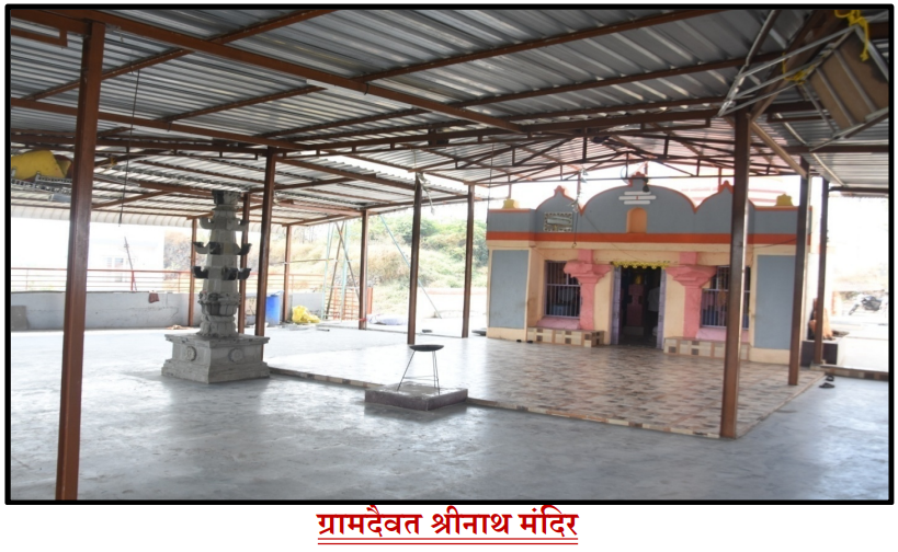 श्रीनाथ मंदिर